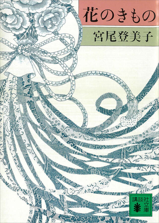 5・4級～1級対応 きもの文化検定問題集 2019年版』（きもの文化