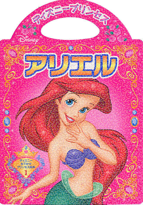 アリエル』（講談社）｜講談社
