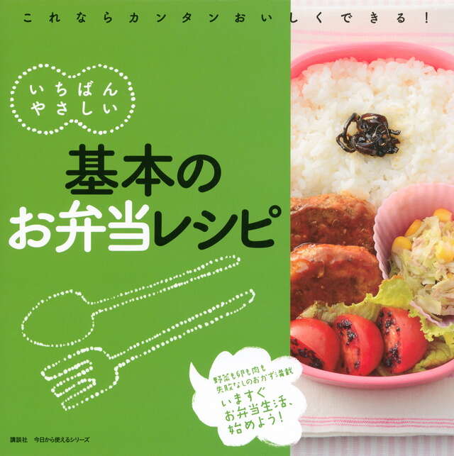 フードコーディネーター SHIORIの 何度でも作りたくなる