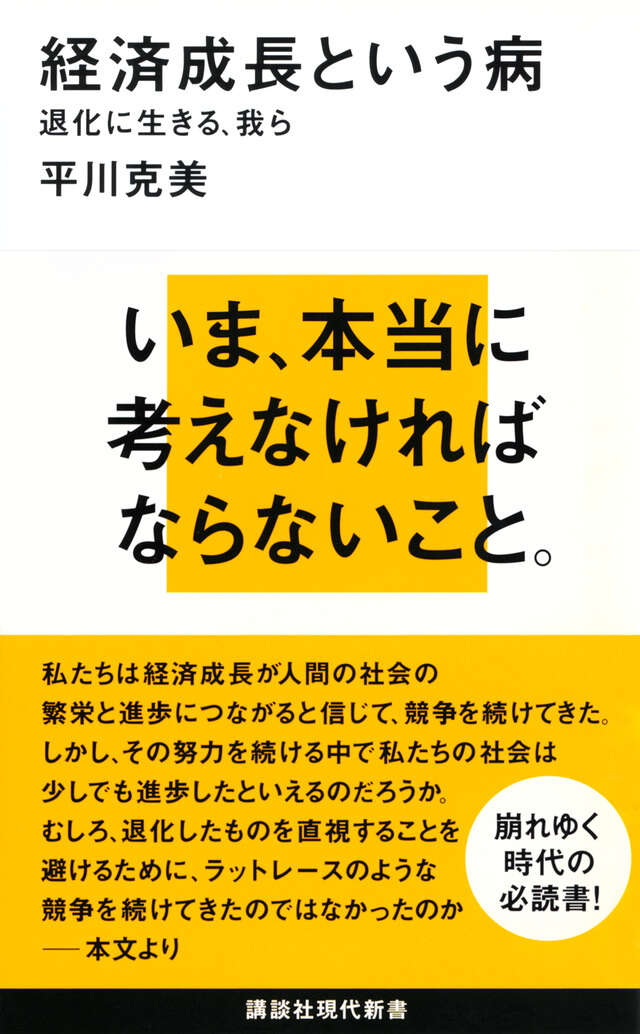 ユダヤ人と経済生活』（ゾンバルト,名波 優太）｜講談社