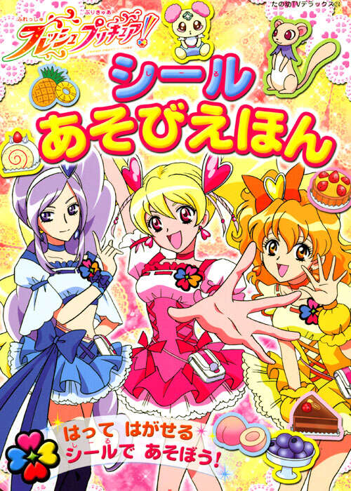 小冊子つき わんだふるぷりきゅあ！ プリキュアコレクション 特装版