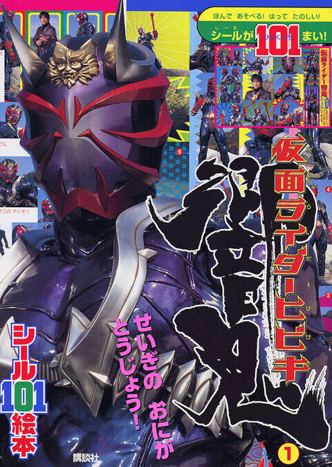 仮面ライダーSPIRITS FORGET MEMORIES 1 白い