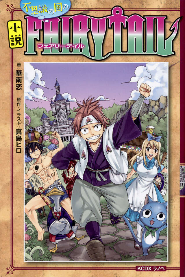 MAGNOLIA－FAIRY TAIL ILLUSTRATIONS