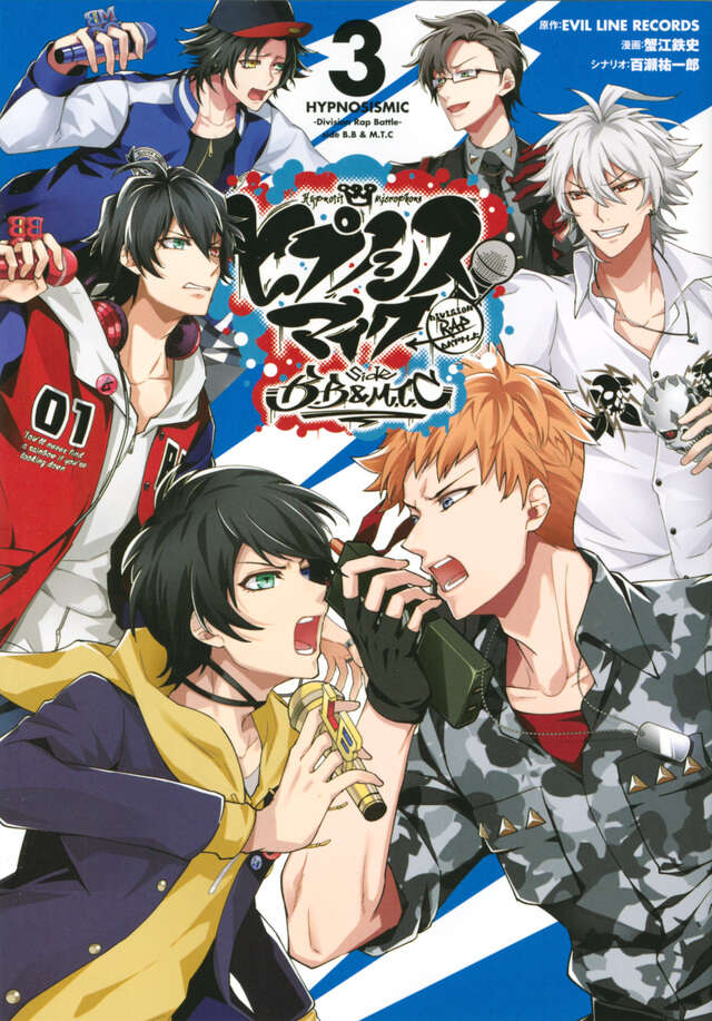 ヒプノシスマイク －Division Rap Battle－ side