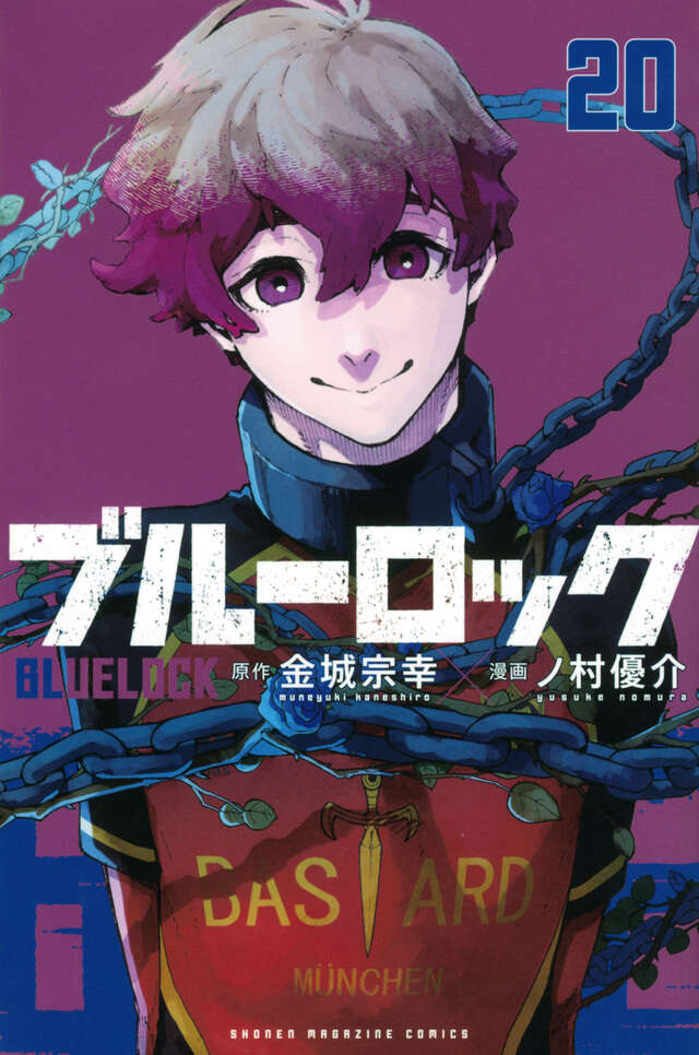 ブルーロック 1-27,32巻 Amazon.co.jp: ブルーロック（32） (週刊少年