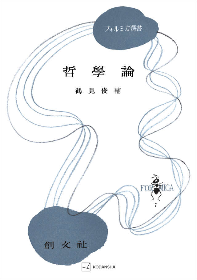 デカルト研究』（福居 純）｜講談社