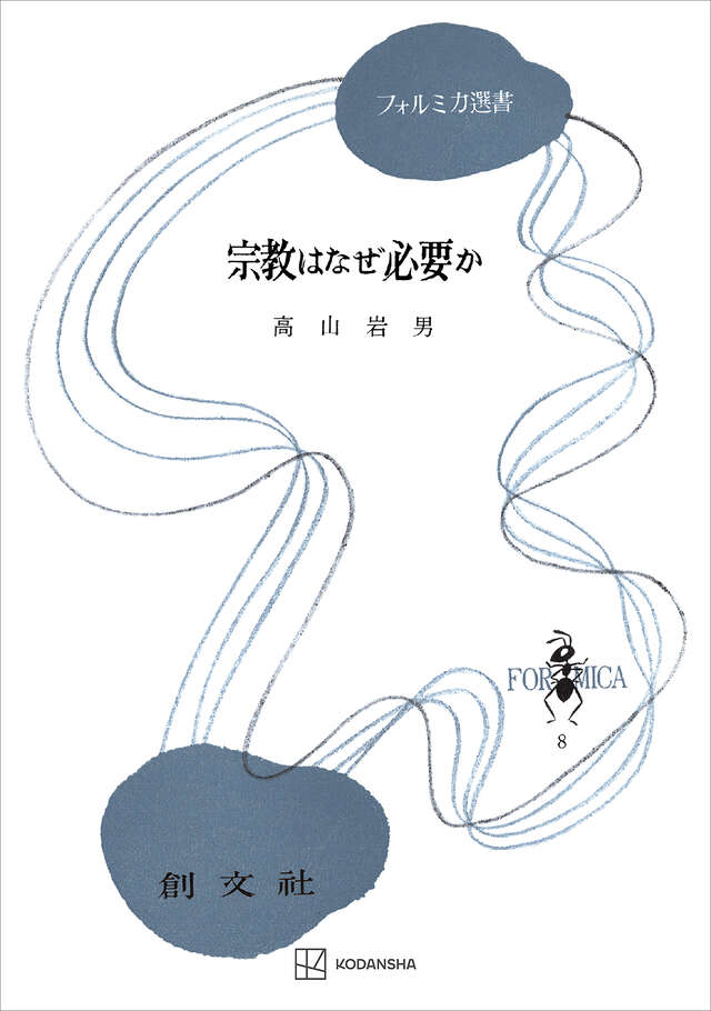 抽象と直観 中世後期認識理論の研究』（稲垣 良典）｜講談社
