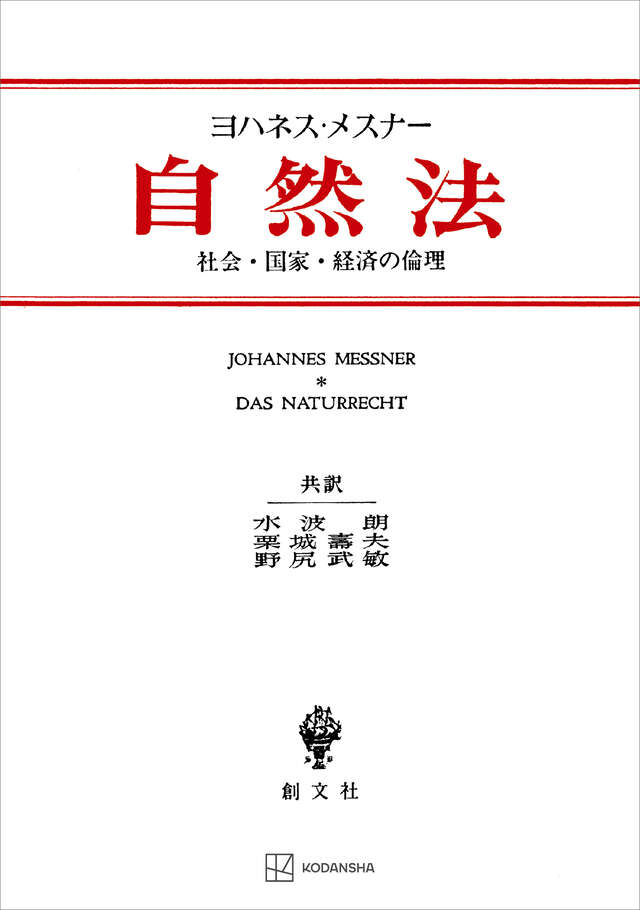 帝国と慈善 ビザンツ』（大月 康弘）｜講談社
