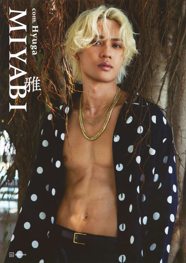 コムドット写真集 JOURNEY プレミアム版』（コムドット）｜講談社