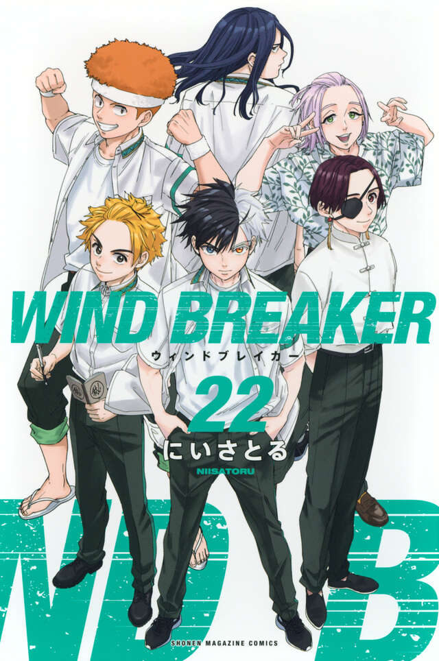 WIND BREAKER（23）』（にい さとる）｜講談社