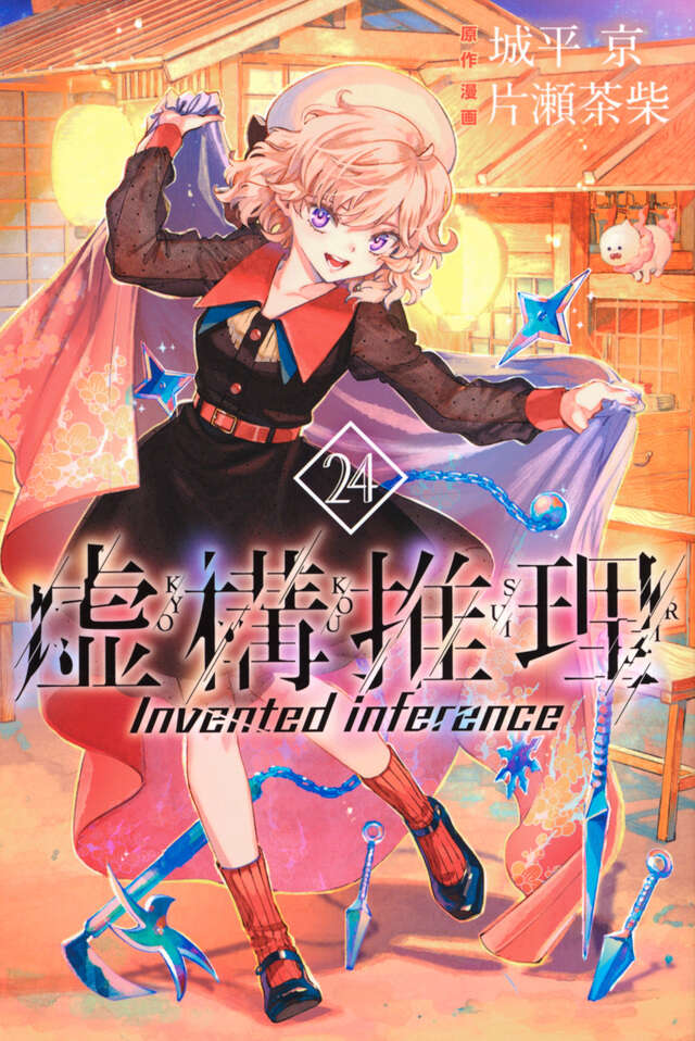 少年マガジンR作品一覧｜講談社