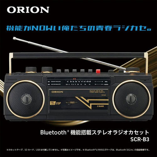 よろずやマルシェ本店 | ORION ステレオラジオカセット Bluetooth機能