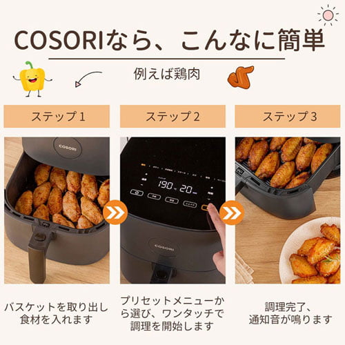 串ラックセットが今だけ付いてくる】COSORI ノンフライヤー L501 Combo