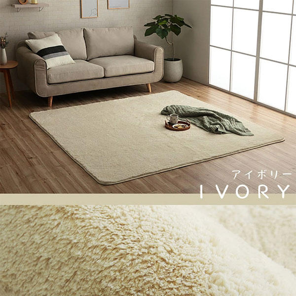 イケヒコ フィリップ2 ふわふわラグ 130×185cm ベージュ(ベージュ