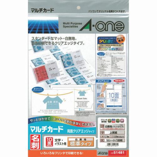 エーワン マルチカード名刺用紙 クリアエッジ 10面 白無地 10シート