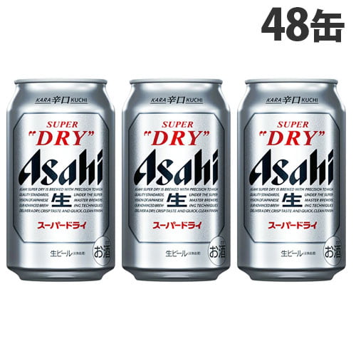 アサヒ飲料 スーパードライ 350ml 48缶: 食品・飲料・産地直送