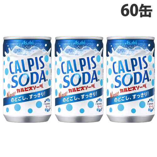 よろずやマルシェ本店 | アサヒ飲料 カルピスソーダ 160ml×60缶: 水