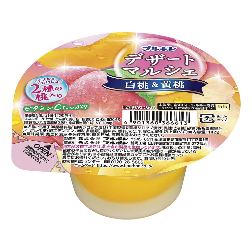 ブルボン デザートマルシェ 白桃＆黄桃 142g 12個: 食品・飲料・産地