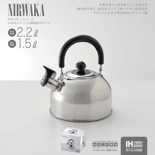 よろずやマルシェ本店 | カクセー NIRWAKA(ニルワーカ) IH対応