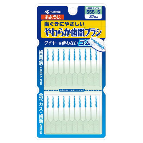 よろずやマルシェ本店 | 小林製薬 糸ようじ やわらか歯間ブラシ SSS 20