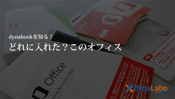 2019/9更新 Microsoft Office 2013 2016 2019 プロダクトキーのカード