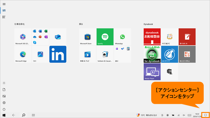 起動するドライブを変更する方法＜Windows 10＞｜サポート｜dynabook