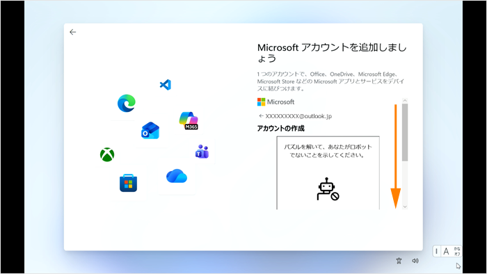 Windows 11 初期セットアップ手順＜Microsoft アカウントを新規作成