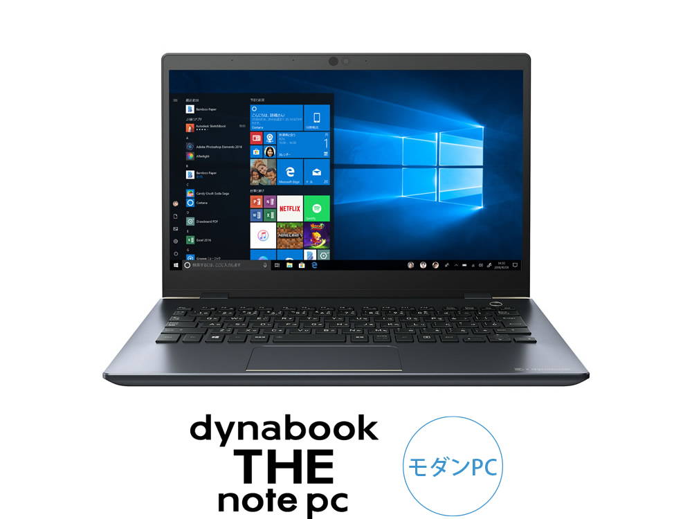 GZ83/P おすすめポイント 2020春Webモデル | 【公式PC通販】Dynabook