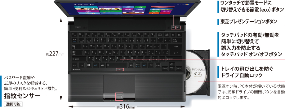 パワースリムモバイルPC dynabook R732 トップ/ラインアップ