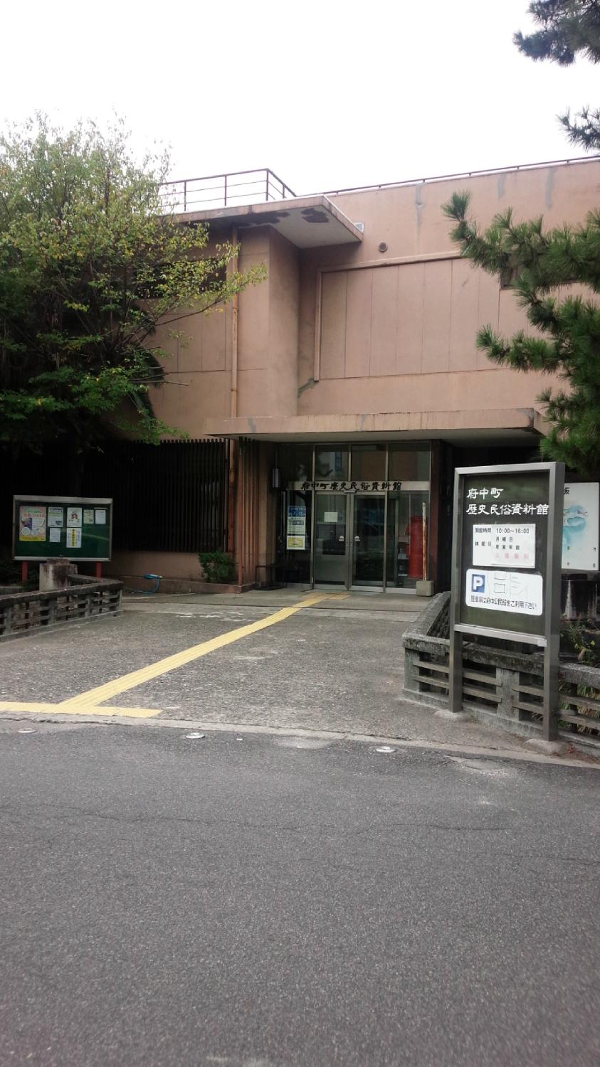 2026年 府中町歴史民俗資料館 - 出発前に知っておくべきことすべて