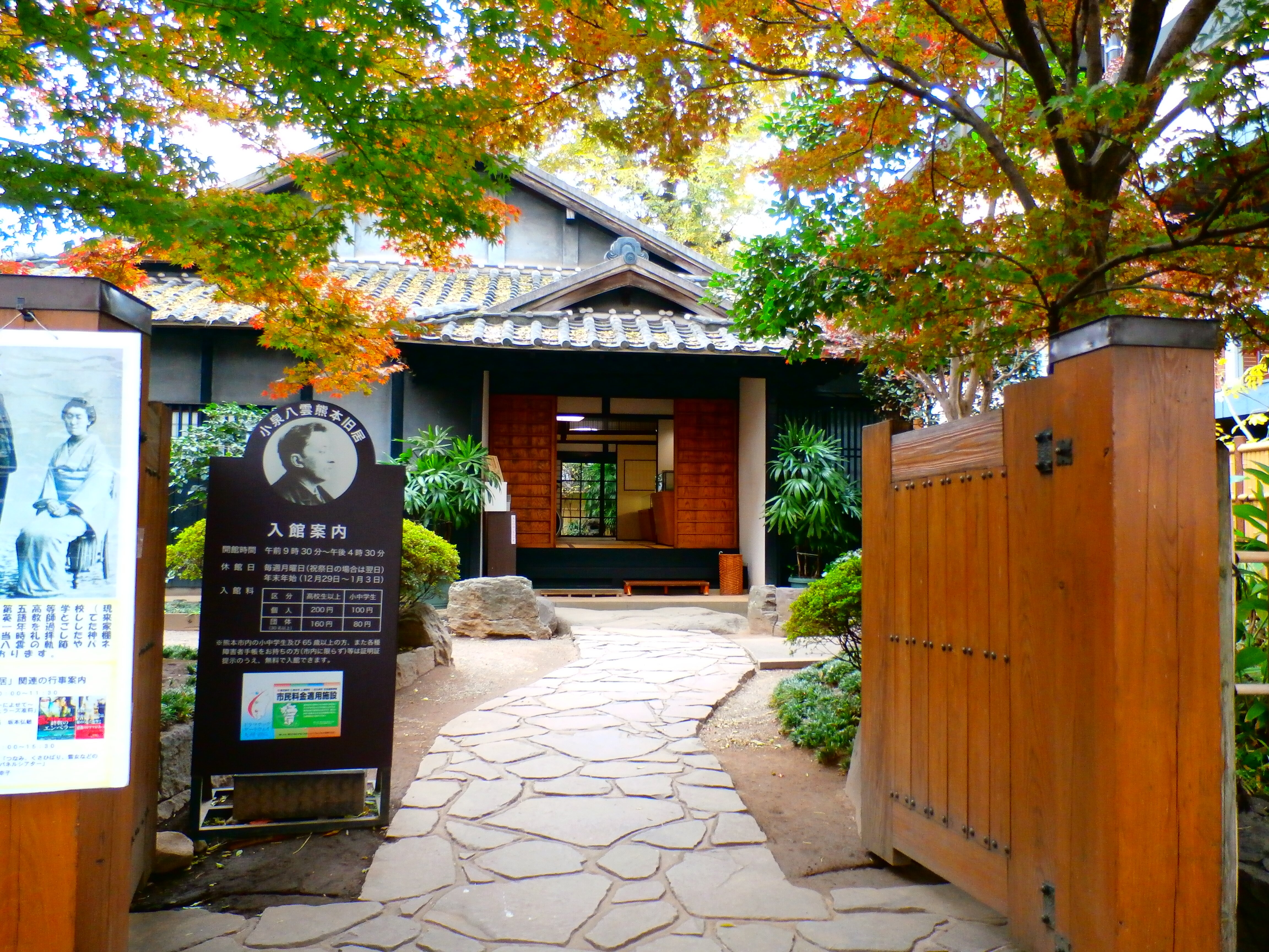 Lafcadio Hearn House (2026) - All You MUST Know Before You Go (w