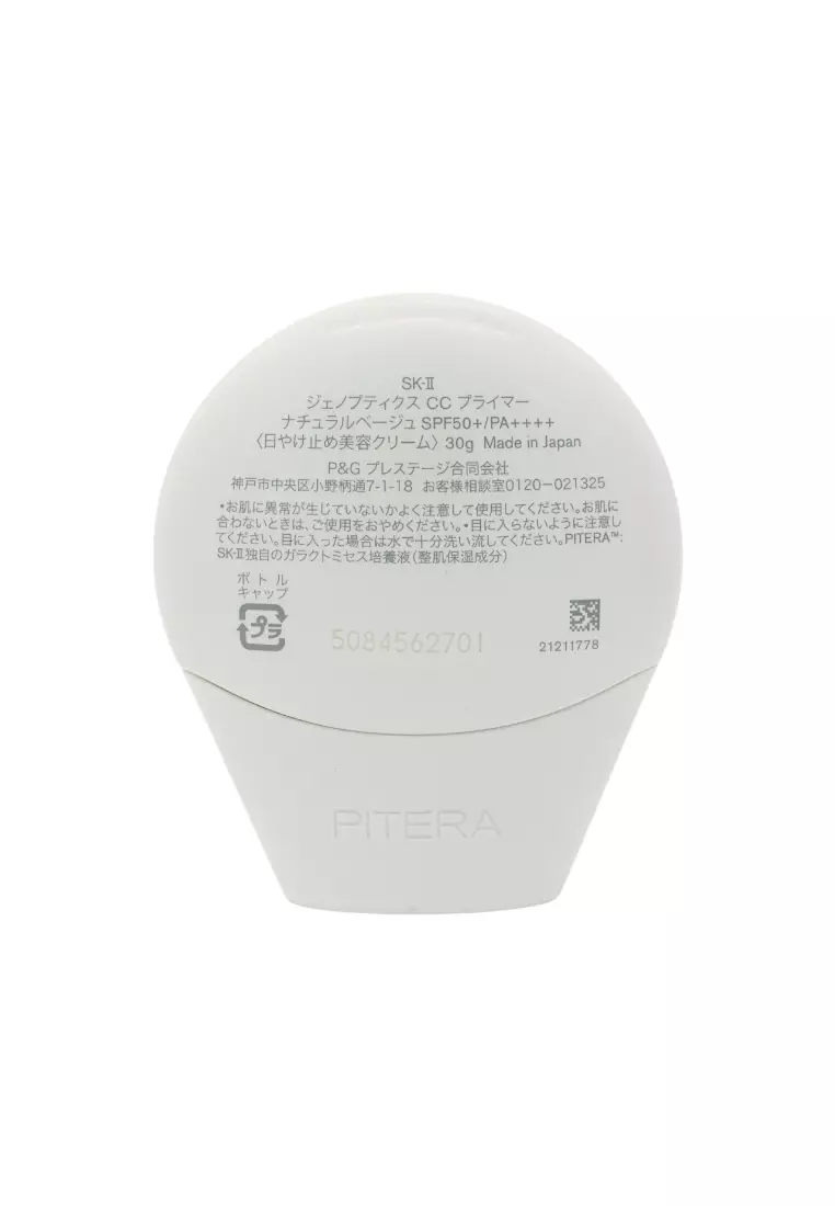 SK-II SK-II Genoptics CC Primer(#Beige) (30g) 30g 2026 | Buy SK-II