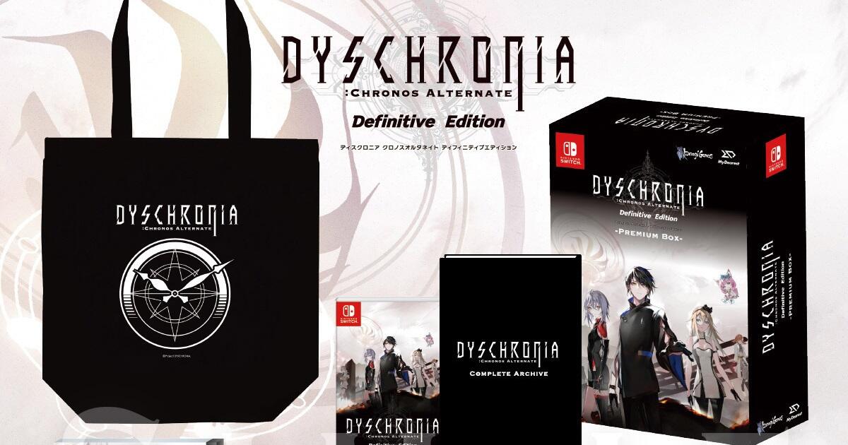 最新情報｜DYSCHRONIA: CA Definitive Edition（ディスクロニア