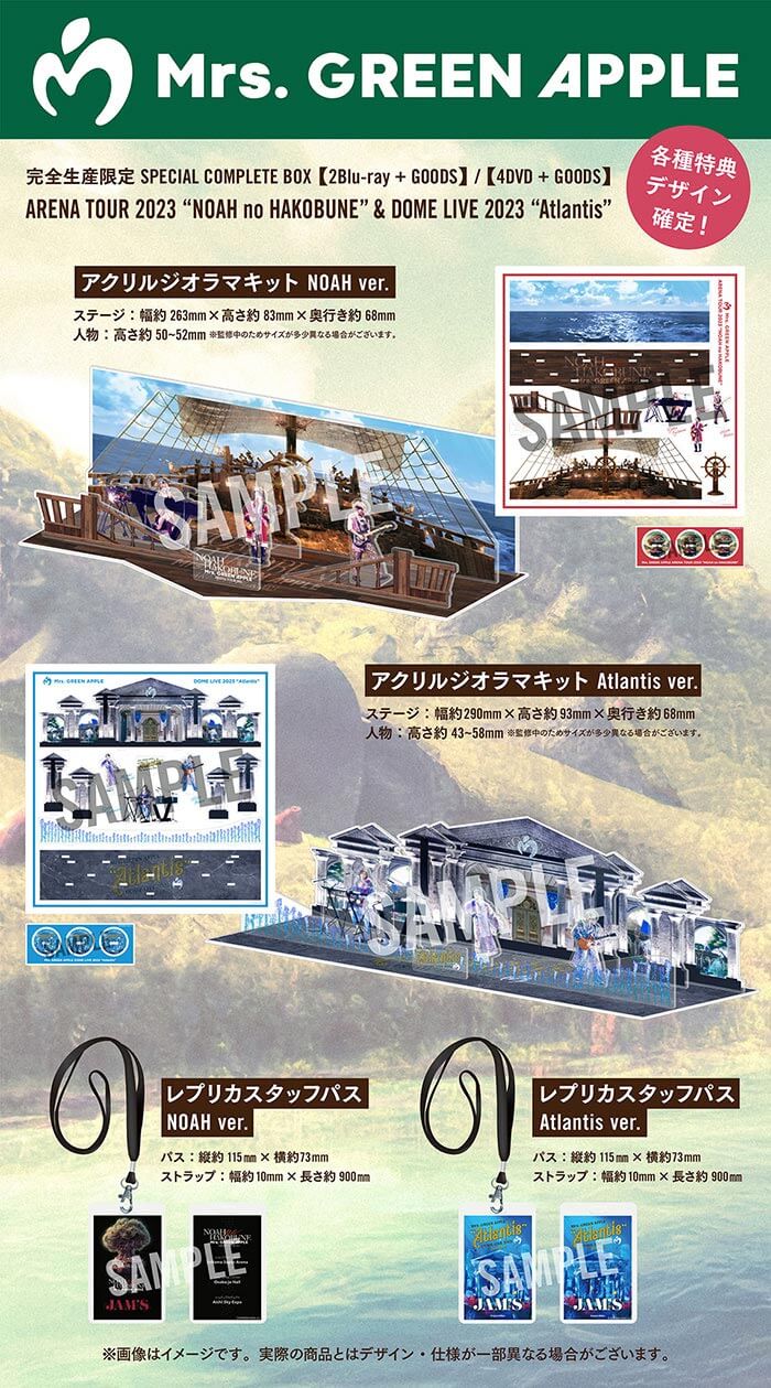 LIVE Blu-ray / DVD 2タイトル同時発売「ARENA TOUR 2023 “NOAH no