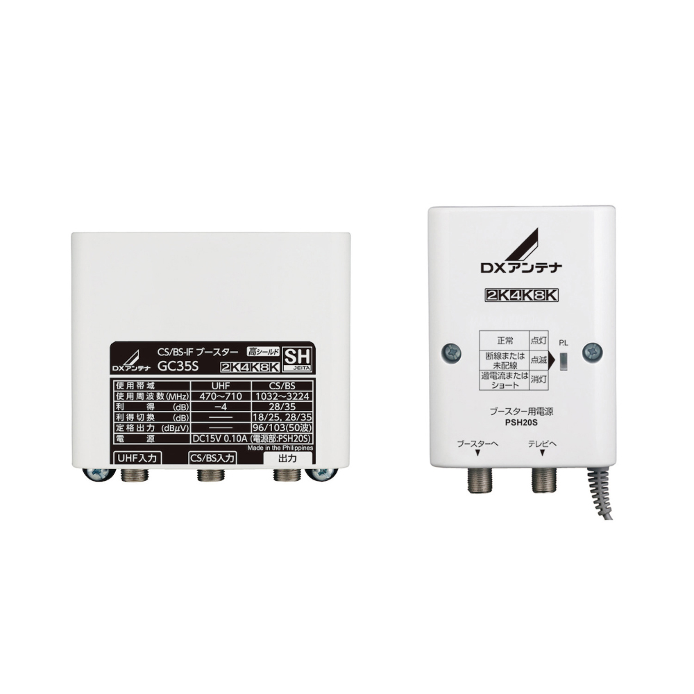 CS/BS-IFブースター(50dB形)[2K・4K・8K対応] | 製品情報 | DXアンテナ