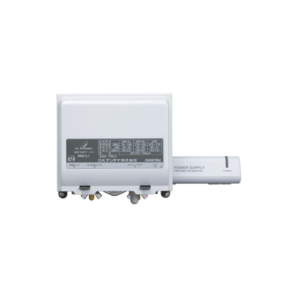 UHF・VHF/FM帯ブースター(41dB形) | 製品情報 | DXアンテナ