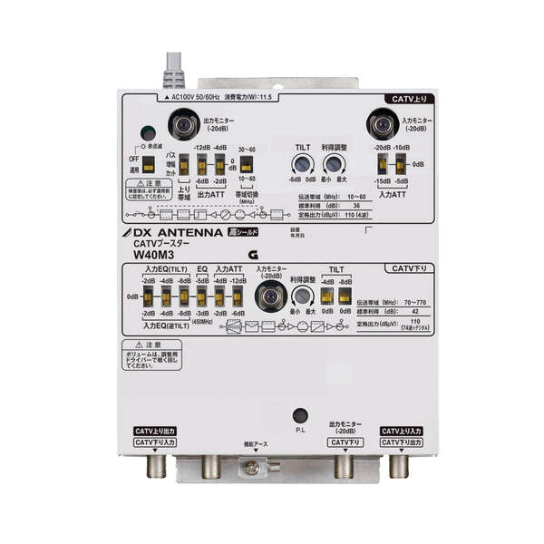 CATVブースター(40dB形) | 製品情報 | DXアンテナ