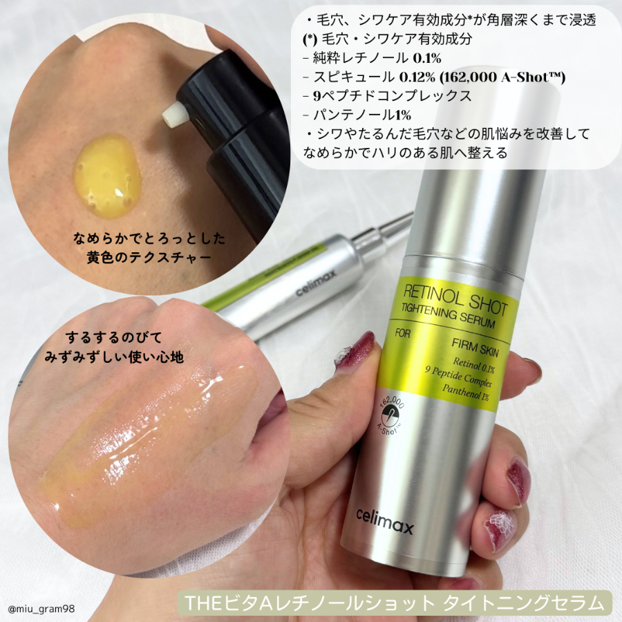 セリマックスからレチノールライン新発売✨/COSMEbi（コスメビ