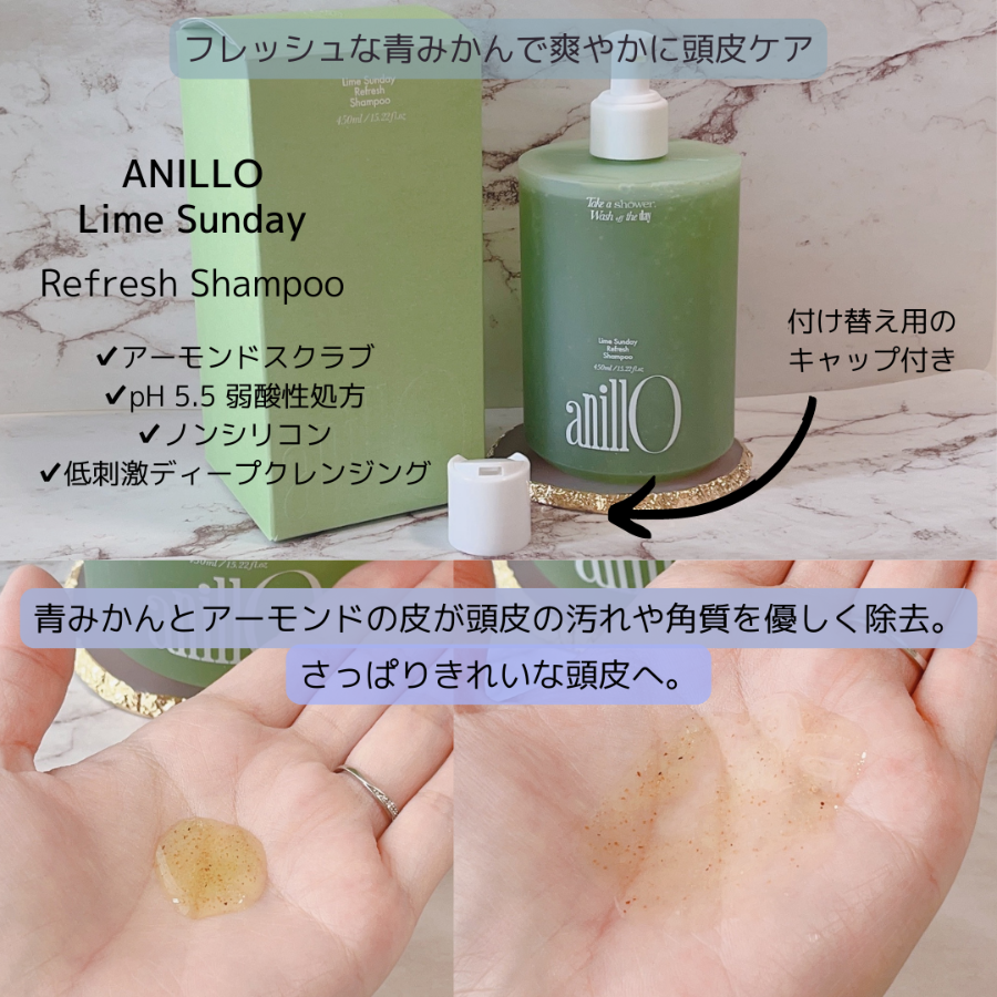 爽快感のあるシャンプーとビネガー❣️おすすめのANILLO (アニーロ