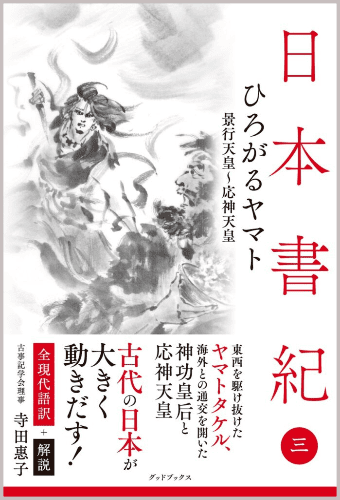 現代語訳　周易 支那哲學書 現代語訳 周易 支那哲學書 現代語訳 周易 支那哲學書 Cover_History-of