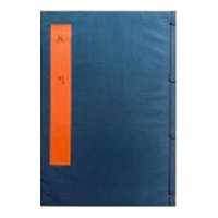 書学大系｜書道古本買取販売の書道古本屋