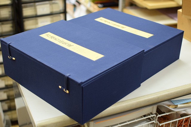 美本 書迹名品集成 上下 全10巻14冊揃 同朋舎 - 書道具古本買取販売