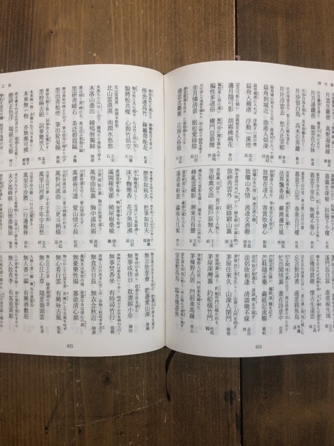 集大成 現代墨場必携 - 書道具古本買取販売 書道古本屋