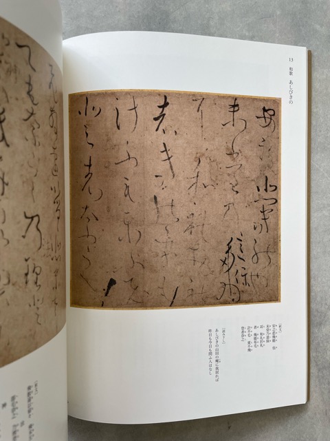 良寛遺墨集 全三巻 その人と書 - 書道具古本買取販売 書道古本屋