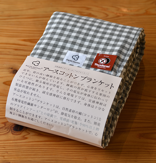 電磁波対策製品〕アースコットン® | ecore produced by REGINA