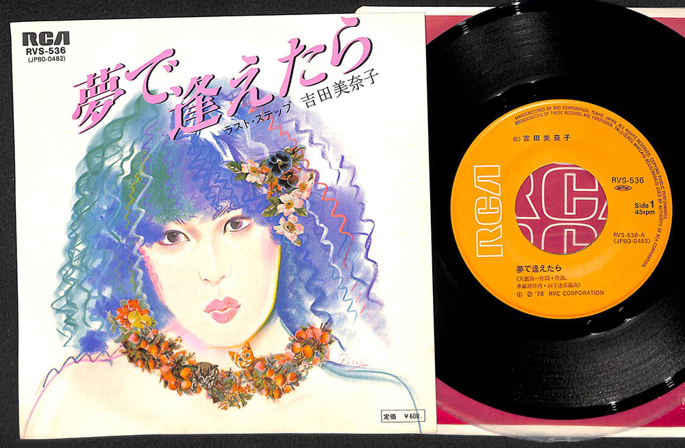 高価買取されている吉田美奈子のレコードを紹介します