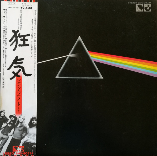 ピンク・フロイド / 狂気 PINK FLOYD DARK SIDE OF THE MOON