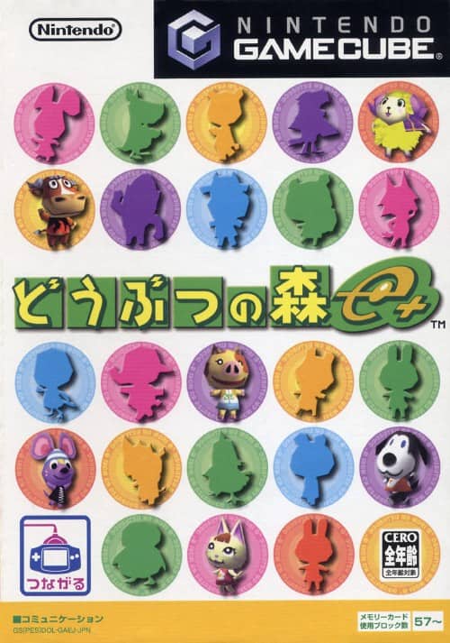 ゲオ公式通販サイト/ゲオオンラインストア【中古】どうぶつの森e＋