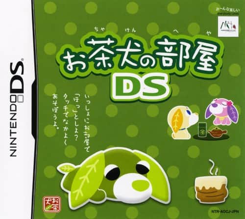 ゲオ公式通販サイト/ゲオオンラインストア【中古】お茶犬の部屋DS