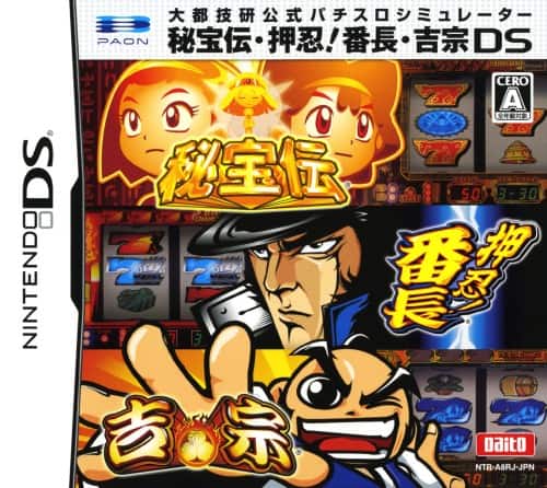 ゲオ公式通販サイト/ゲオオンラインストア【中古】大都技研公式